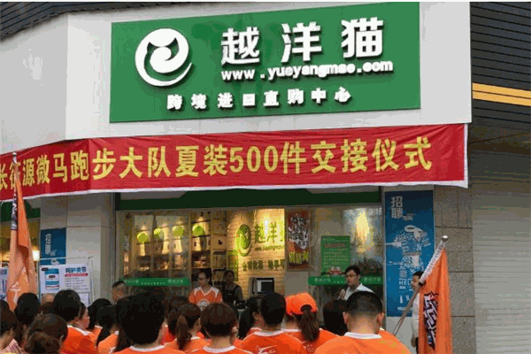 越洋猫加盟