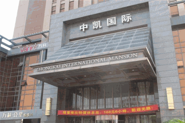 中凯国际月子中心加盟 中凯国际月子中心加盟
