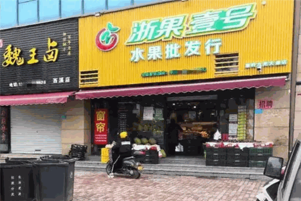 浙果壹号加盟