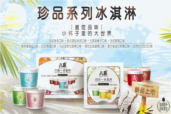 艾莱发喜食品加盟
