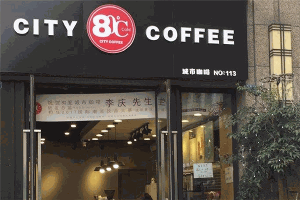 80℃城市咖啡加盟