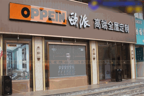 欧派涂料加盟