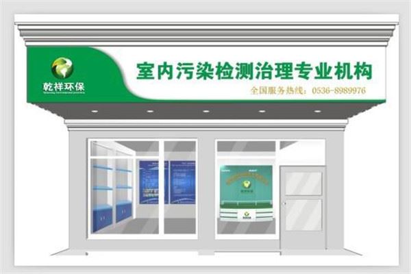 乾祥环保加盟 乾祥环保加盟