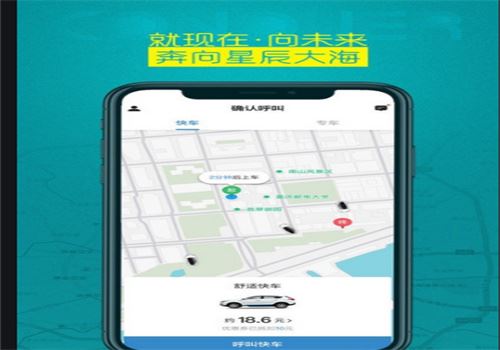 熙客出行加盟