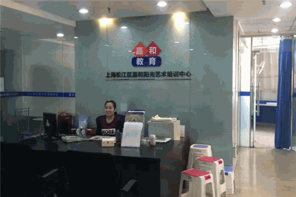嘉和教育加盟 嘉和教育加盟