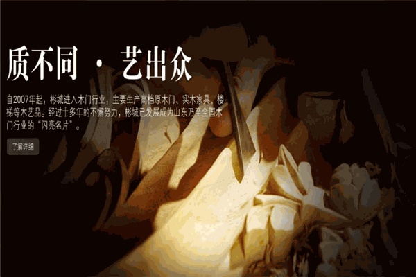 彬城木门加盟