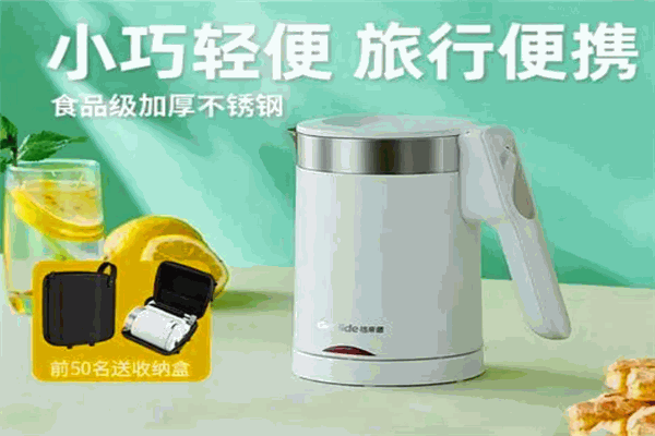 格来德小家电加盟