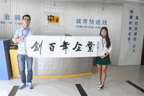 中业照明加盟