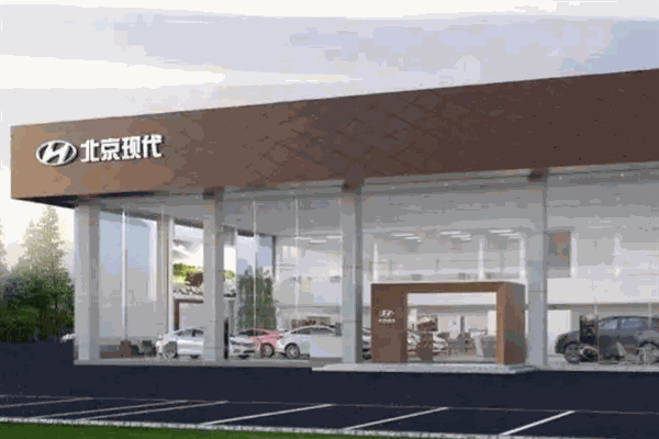 现代4s店加盟