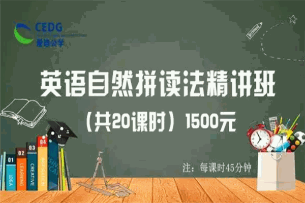爱迪公学加盟