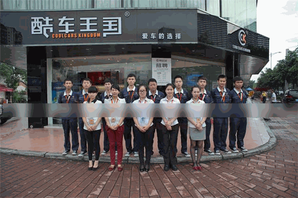 酷车王国汽车服务加盟