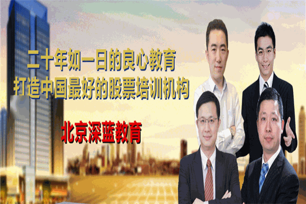 深蓝教育加盟