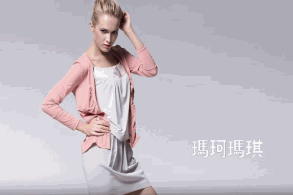 玛珂玛琪女装加盟