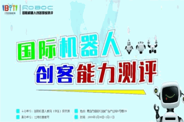 比特创客机器人教育加盟