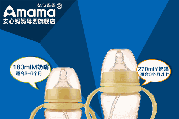 安心妈妈母婴用品加盟