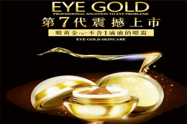 眼黄金叶黄素加盟 眼黄金叶黄素加盟