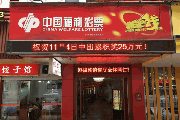 中福在线加盟