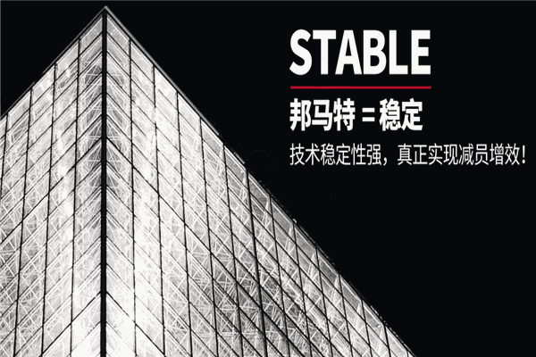 邦马特智能售货机加盟