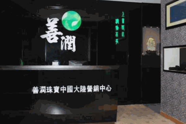 善润珠宝加盟