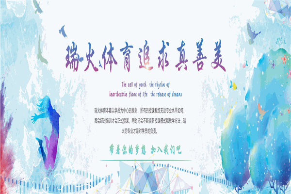 瑞火体育加盟 瑞火体育加盟