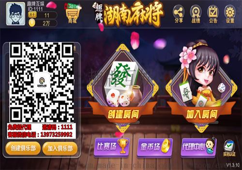 趣牌互娱加盟