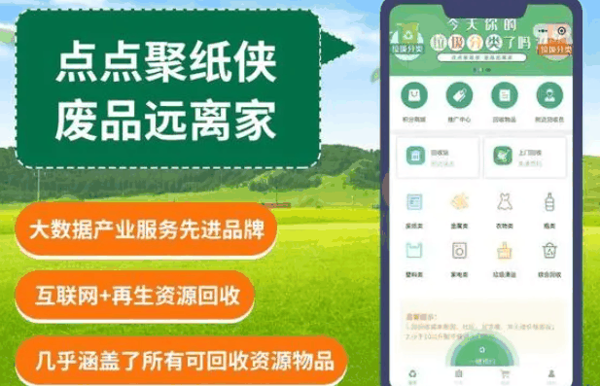 聚纸侠加盟