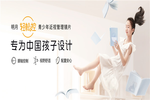 明月眼镜加盟