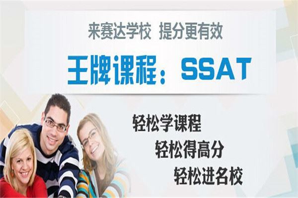 赛达留学加盟