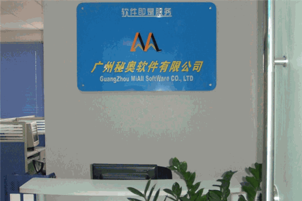 秘奥软件加盟
