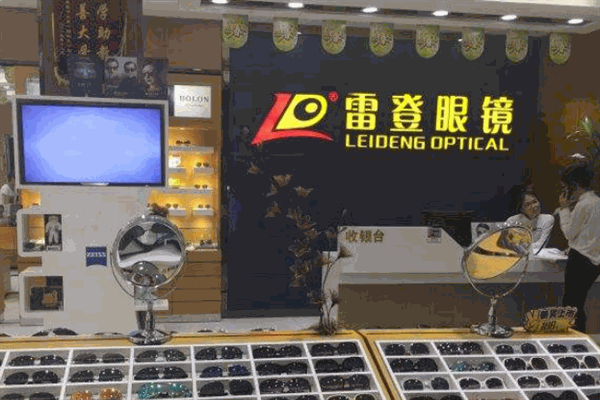 雷登眼镜加盟